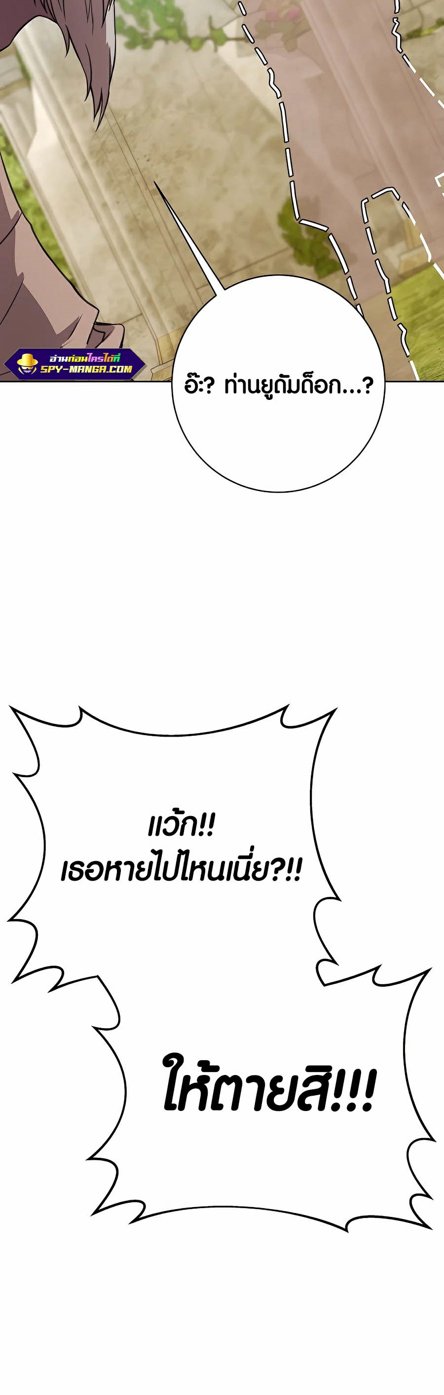 The Part Time Land of the Gods 37 67